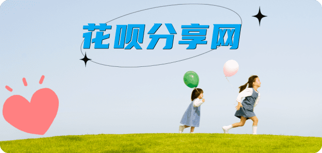 酒泉花呗24小时在线套微信_蚂蚁信用卡怎么提现出来_信用卡提现靠谱商家_信用卡网